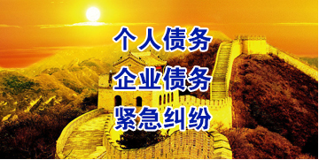 磐安要账公司
