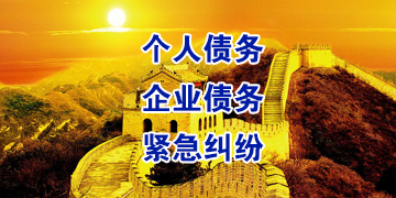 磐安追债公司